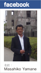 facebook 山根まさひこ