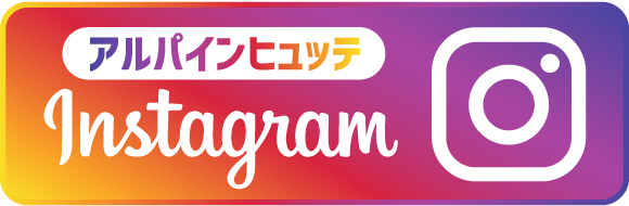 インスタ